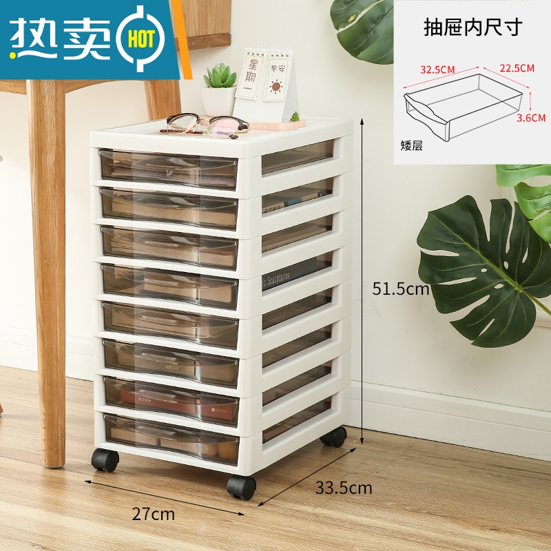 敬平办公室桌面收纳盒落地多层置物架书桌下整理器文具抽屉式收纳柜 A4柜-浅款8层带轮
