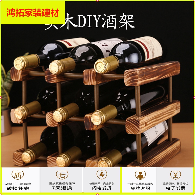 苏宁放心购实木红酒架摆件红酒柜子家用酒瓶架创意红酒柜展示架个性创意酒驾新款简约