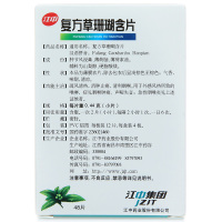 江中 复方草珊瑚含片 48片