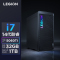 联想(Lenovo)拯救者刃7000K 游戏台式电脑整机 定制i7-14650HX RTX5060Ti-16G 32G内存 2T固态 Win11 23.8英寸显示器