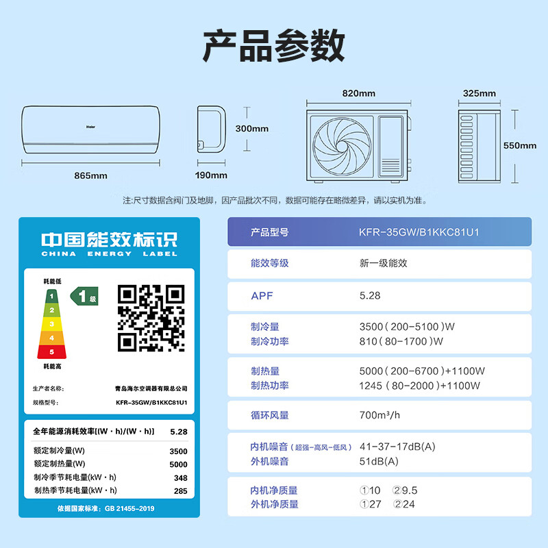 海尔空调挂机 1.5匹 新一级能效 变频冷暖 家用节能省电 自清洁壁挂式空调KFR-35GW/B1KKC81U1高清大图