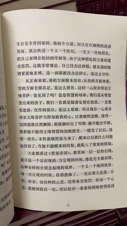 《大事因缘》晋美彭列法王 造颂 益西彭措堪布译讲 16开大本 107页 一周内发货高清大图