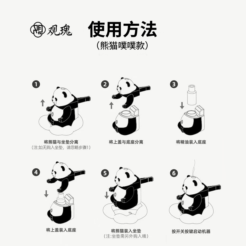 观瑰香氛 适用熊猫噗噗车载香薰补充液野兽派金色飞贼车载香氛精油补充液高清大图