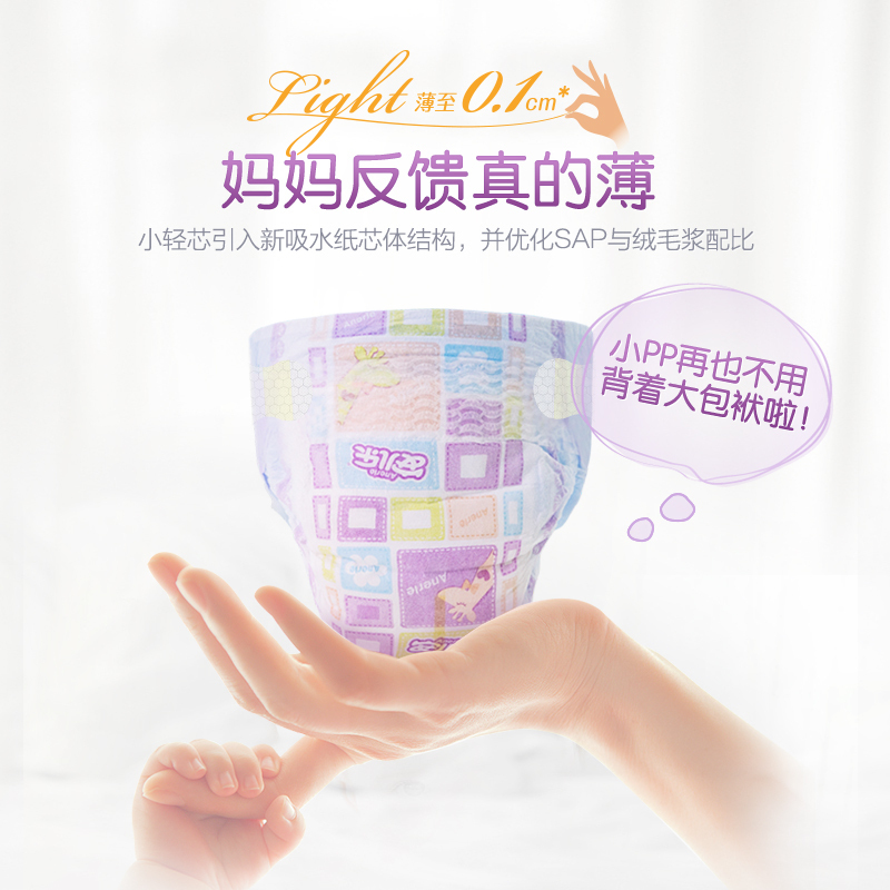 安儿乐(Anerle)薄薄小轻芯婴儿纸尿裤中号M38片[6-11kg]尿不湿男女通用