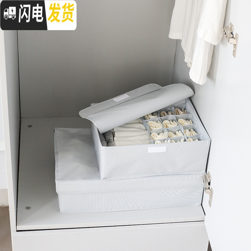 三维工匠加厚可水洗牛津布内衣收纳盒有盖 学生宿舍用内裤袜子文胸整理盒高清大图