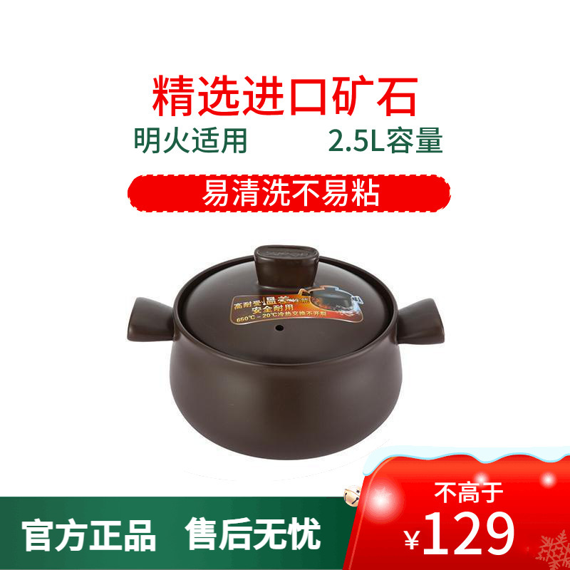 苏泊尔(SUPOR)炖锅TB25A1新陶养生煲 精选矿石材质 明火适用 浅汤煲 陶瓷煲 砂锅炖锅汤锅2.5L