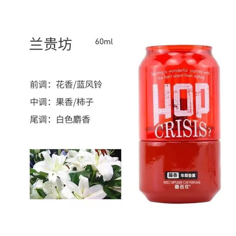 假一罚十 香百年可乐罐杯瓶汽车高档香水座车载香薰摆件祛除烟兰贵坊花香四溢 浓香 报价 参数 图片 视频 怎么样 问答 苏宁易购