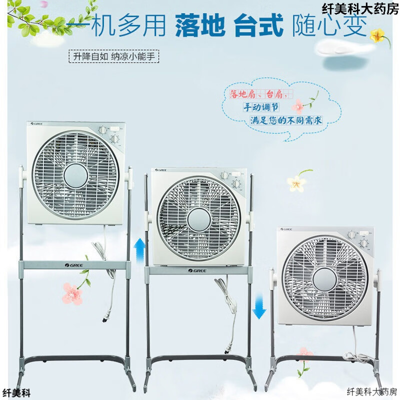 格力 落地转页扇 GREE-KYSI-30D55W高清大图
