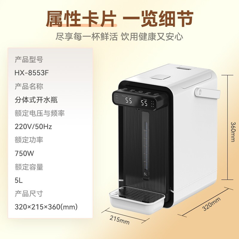 奥克斯(AUX)电热水瓶HX-8553F恒温开水壶烧水器家用全自动保温一体智能5L大容量