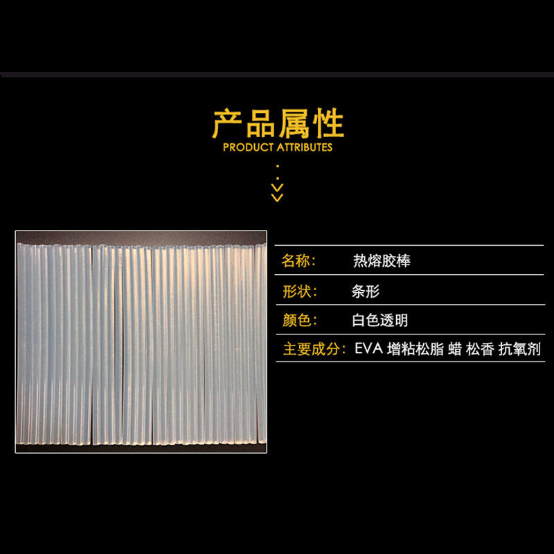 热熔胶棒塑料胶 7mm胶棒300根(适合小胶枪)