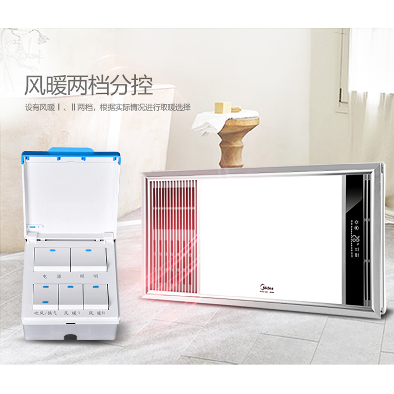 美的(Midea)浴霸ZX20C8 吊顶式风暖浴霸 液晶显示大LED照明金属面板 适用于集成吊顶