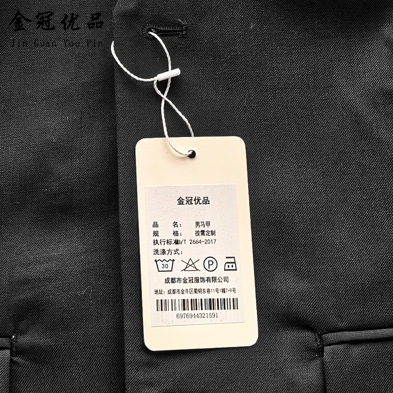 金冠优品 男马甲高清大图