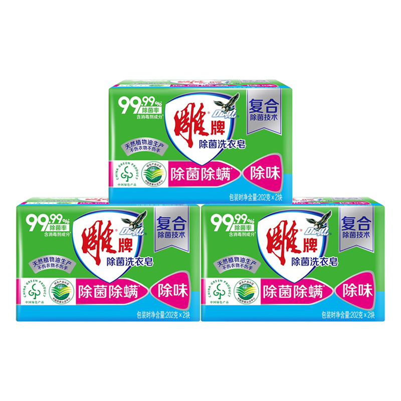雕牌洗衣皂除菌除螨去渍除异味薰衣草香202g*2*3组(包装随机)