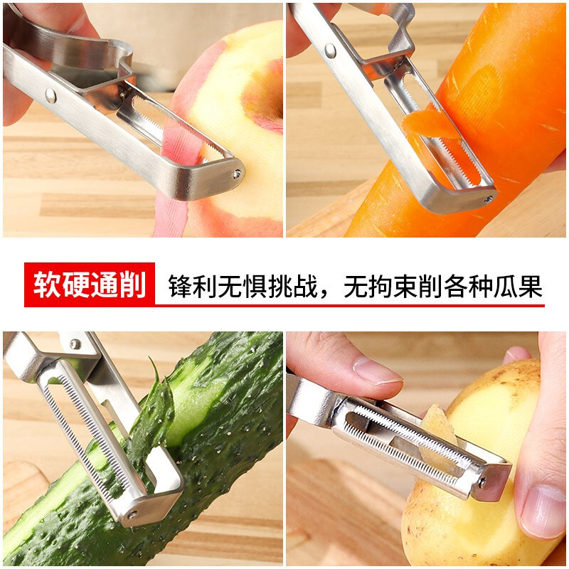 拜杰不锈钢水果削皮刀多功能水果刀苹果削皮刀削皮器瓜果去皮器手动刮皮刀
