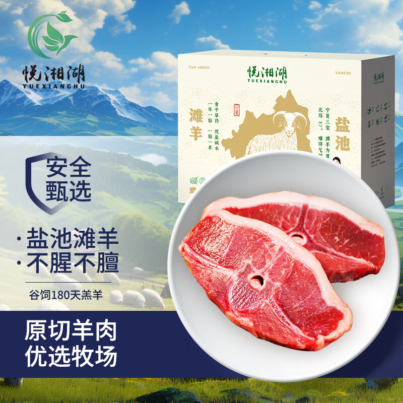 悦湘湖冰鲜牛肉圈养熟制品1克礼盒装冷冻美味煎炸首选