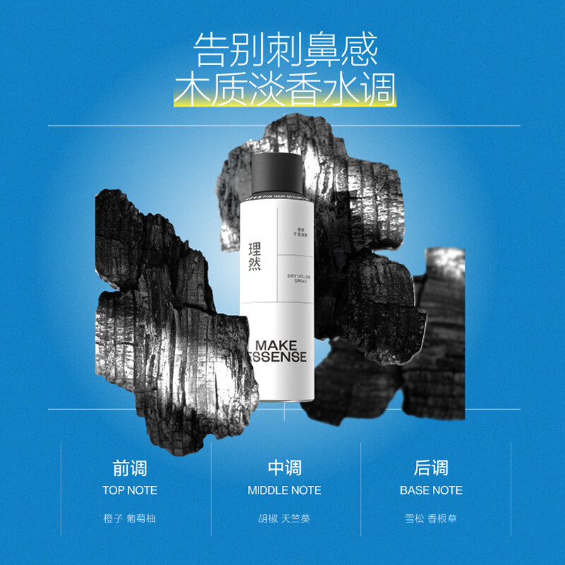 理然 干胶摩丝 男士速干造型干发喷雾250ml高清大图
