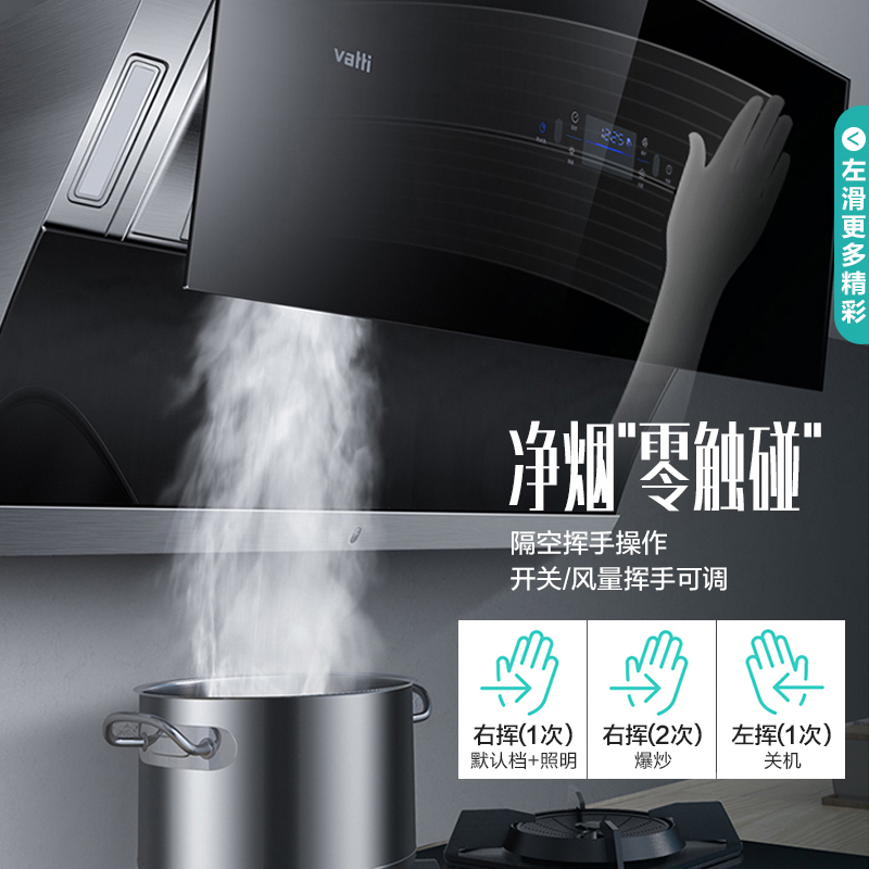 华帝(vatti)i11108+i10053BF 21立方大吸力 侧吸式抽油烟机 燃气灶具烟灶套餐 智能热水洗(液化气)