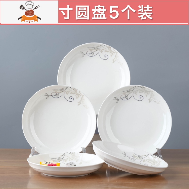 敬平5个盘子菜盘家用陶瓷深菜碟子套装组合水果早餐简约可爱餐具 7英寸圆盘5个金枝