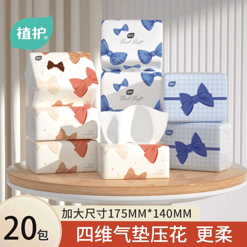 植护蝴蝶结抽纸280张*20包13050580401高清大图