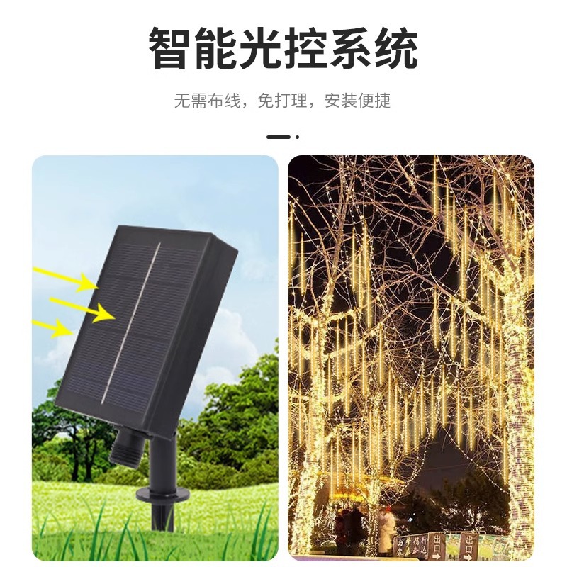 辉牛 LED流星雨灯 HN9869 套高清大图