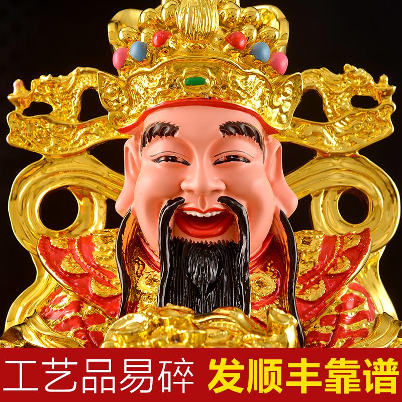 美帮汇爷摆件镀金文佛像家居家用店铺供奉开业礼品摆件高清大图