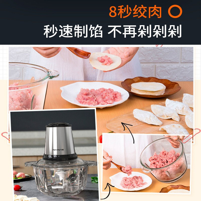 九阳(Joyoung) S20-LA750 绞肉机电动料理机碎肉机
