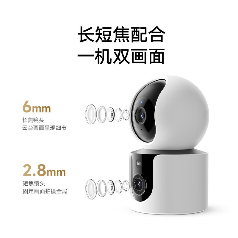 小米智能摄像机C300双摄版MJSXJ22CM+128GB存储卡高清大图