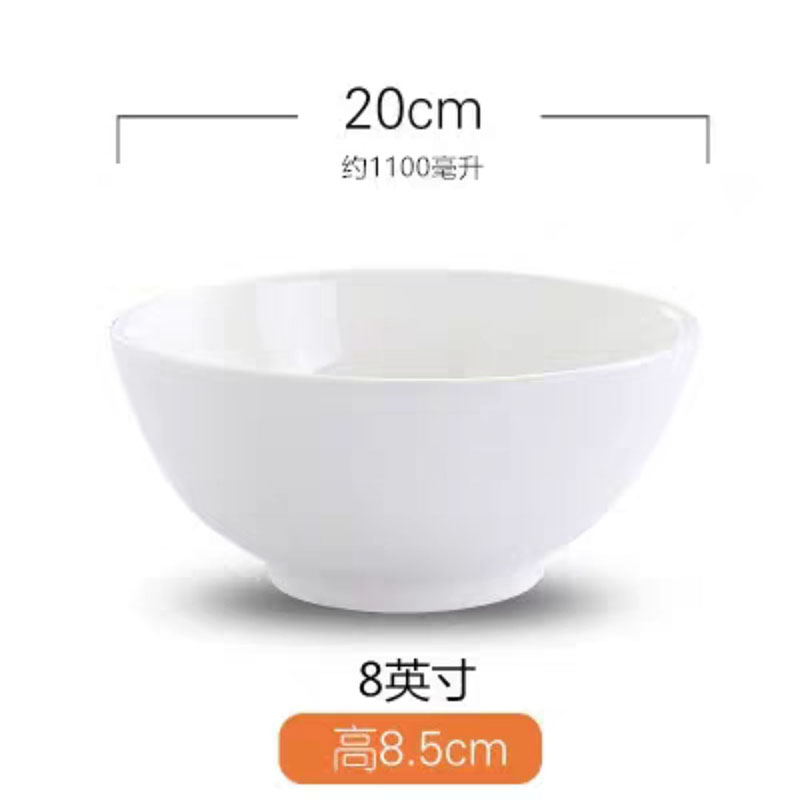 橙亿鸿 纯白陶瓷碗 直口碗 小汤碗 8英寸/个 8英寸