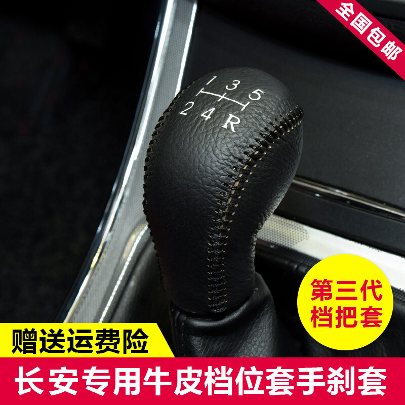 汽车內饰真皮挡把套档杆套手动自动挂档套档把套手刹套装饰套装