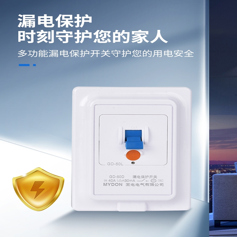 空调漏电保护开关热水器专用漏电保护开关家用220v漏电保护