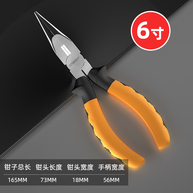 瑞德瑞德老虎钳钢丝钳多功能家用老虎工具大全电工专用斜口尖嘴手钳子 特价款6寸尖嘴钳