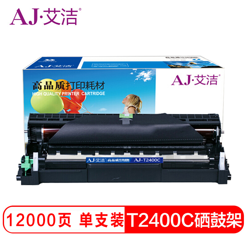 艾洁 东芝T-2400C硒鼓加黑版 适用东芝TOSHIBA 240S DP-2400 241S DP-2410G打印机