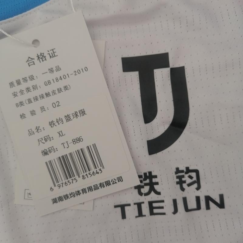 铁钧 篮球服 TJ-886(套)