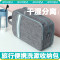 四万公里 SW7187 干湿分离化妆包 25*15*11cm(单位:个)灰色