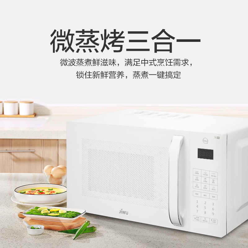 苏宁极物小biu微波炉23L烤箱微波一体家用小型迷你平板式智能多功能JWMS23-02W高清大图