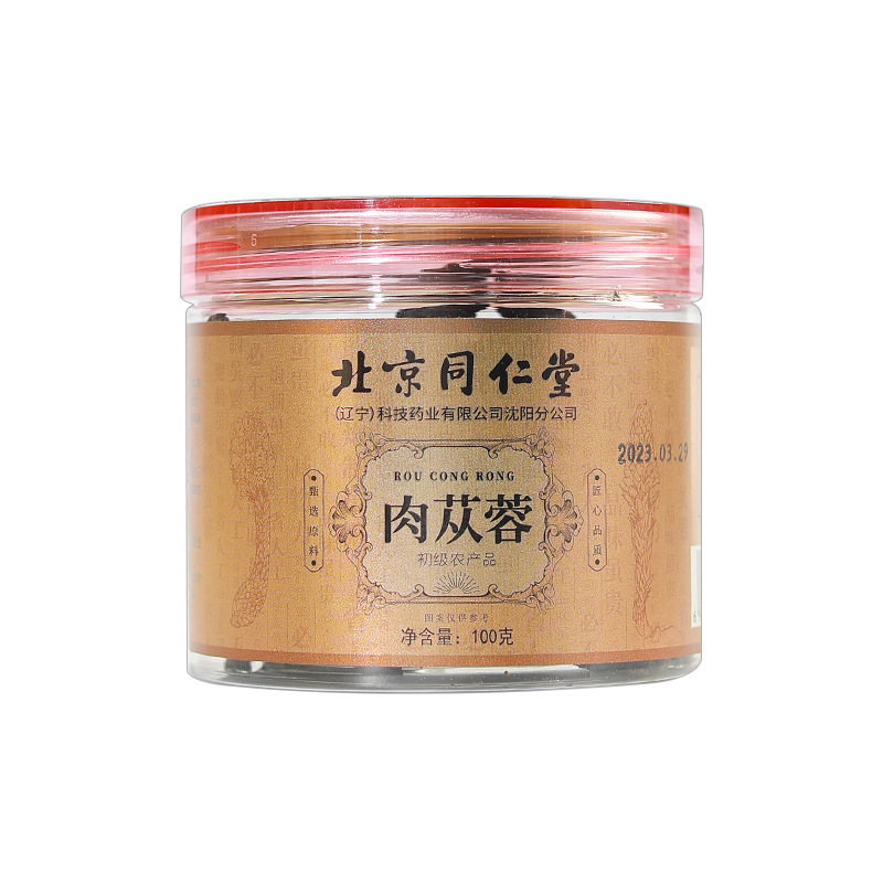 拍1发2 北京同仁堂 肉苁蓉玛咖锁阳肉苁蓉中葯材泡酒泡茶肉苁蓉官方旗舰 店高清大图