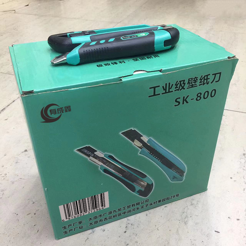 有成鑫 壁纸刀工业级美工刀裁纸刀 SK-800 把高清大图