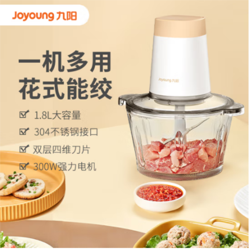 九阳(Joyoung)绞肉机S18-LA601