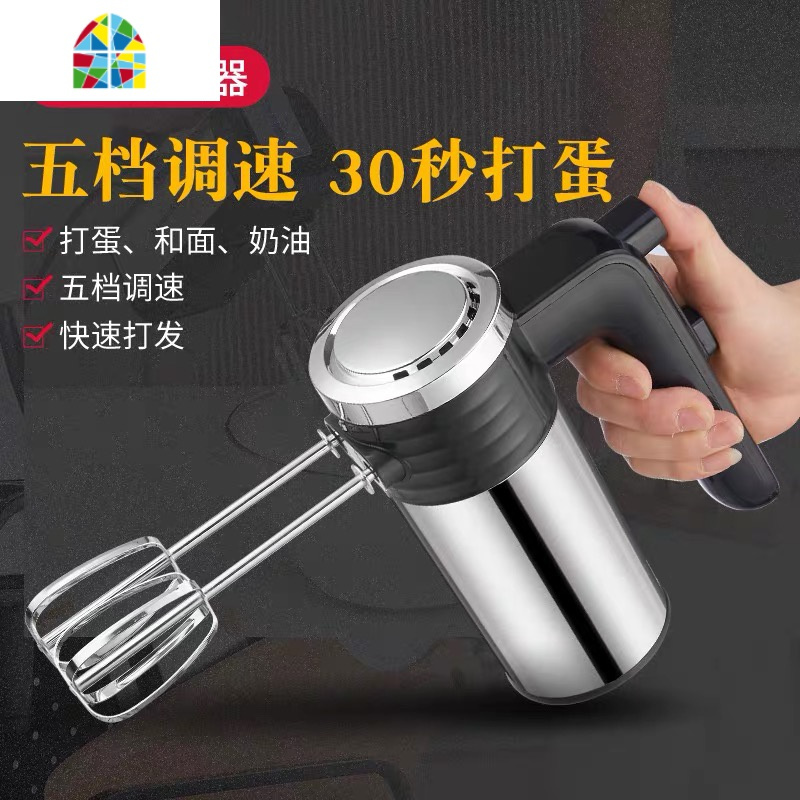 圆气满满电动打蛋器家用打自动奶油搅拌机手持式烘焙和面蛋糕搅拌 FENGHOU 银色350w不锈钢