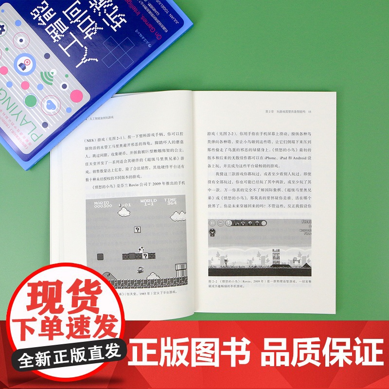 人工智能如何玩游戏 美国计算机科学与工程教授AI应用于游高清大图