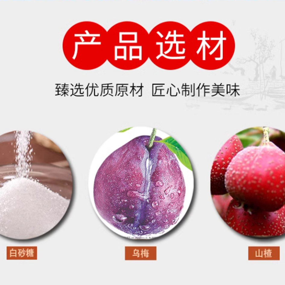 尊悦 酸梅粉 200克 罐高清大图