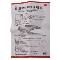 999 温胃舒颗粒10g*6袋 三九温胃 慢性胃炎胃脘凉痛饮食生冷*3盒