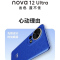 华为nova12 Ultra 烟云灰(素皮) 1TB 昆仑玻璃 双向北斗卫星消息 100W 120Hz刷新率 前置600