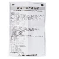 龙发 黄连上清片 0.3克*48