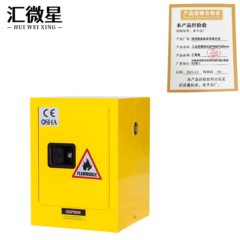 汇微星工业防爆柜430*430*560mm台高清大图