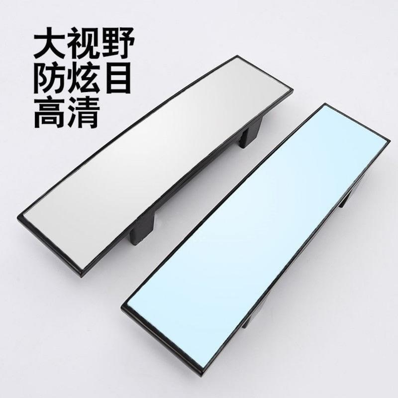 300mm白镜 汽车镜车内大视野后视镜反光镜防炫目车载室内倒车镜广角