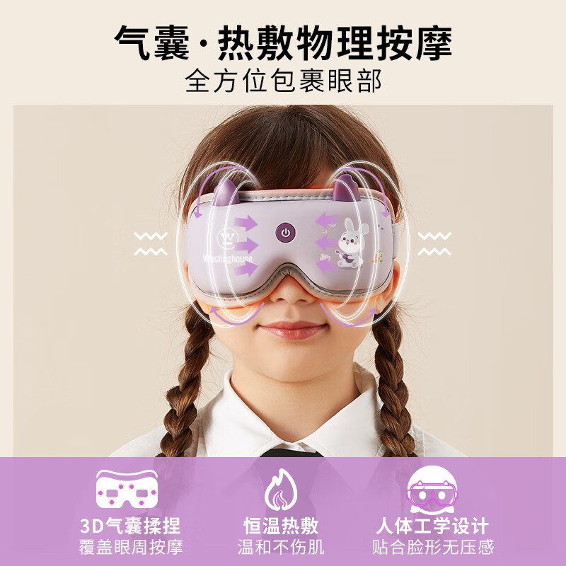 西屋 眼部按摩器 WEN-HYE1A 浅紫色 个