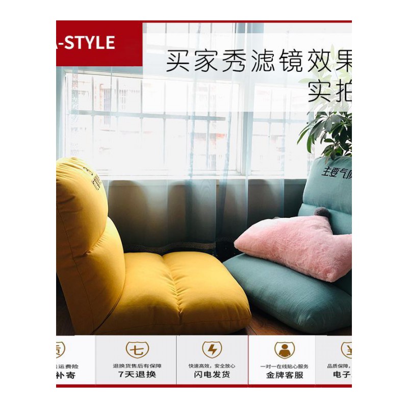 苏宁放心购懒人沙发榻榻米网红款单人飘窗阳台休闲卧室可折叠床上靠背椅A-STYLE家具