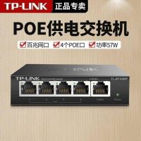 TP-LINK TL-SF1005P 4口5口POE网络交换机网线供电48V无线AP监控摄像头电脑办公tplink