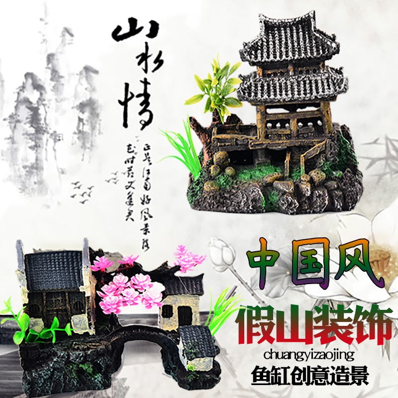 鱼缸假山造景水族用品仿真设计鱼缸装饰造景大号大码假山石小摆件高清大图